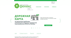 Desktop Screenshot of ksfenix.org