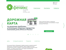 Tablet Screenshot of ksfenix.org
